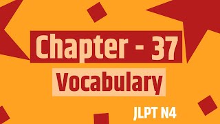 Minna no nihongo chapter 37 vocabulary chapter 37 vocabulary37 lesson vocabvocab lesson 37 vocab [upl. by Cuthburt844]