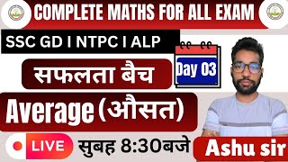 Complete Math For All Exam I सफलता बैच I Average Class 03 I Maths By Ashu Sir I 🔥🔥 [upl. by Catherine]