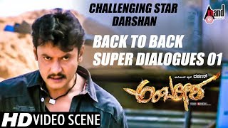 Challenging Star Darshan Back To Back Super Dialogues 01  Ambarisha  Kannada 2017 [upl. by Aelaza]