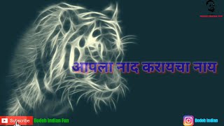 नाद करायचा नाय आपला Naad Karaycha Naay Aapla Whatsapp Status 3Ranangan Marathi MovieAvadhoot Gupte [upl. by Ludwigg]