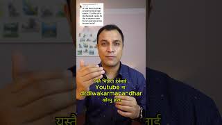 मृगौला किन बिग्रिन्छ Causes of kidney failure Dr Diwakar Manandhar kidneyfail kidneyfailure [upl. by Clarita]