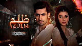 Zulm ظلم  Episode 12 English Subtitles  Zainab Shabbir Usman Butt  Pakistani Drama DC1 [upl. by Nolur]