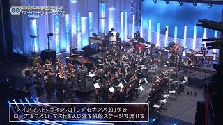 Symphonic Gamers Orchestra  Donkey Kong Country 2 Suite JAGMO [upl. by Hakkeber]