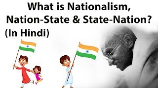 What is Nationalism राष्ट्रवाद क्या है  राष्ट्र राज्य और राज्य राष्ट्र में क्या अंतर हैं [upl. by Ahidam]