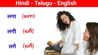 Learn Hindi Faster with Telugu How to Learn Hindi Fast [upl. by Lanahtan]