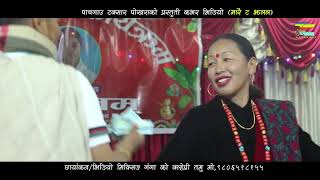 New Gurung Song ll ङोलोस्यो ल शिर मारै ट झलल ll Cover Dance 2080 [upl. by Levon]