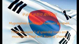 South Korean Anthem  quotAegukgaquot KOEN [upl. by Rurik872]