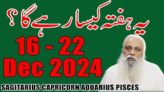 Weekly Horoscope in Urdu  Sagittarius  Capricorn  Aquarius  Pisces  16  22 Dec 2024 [upl. by Cave]