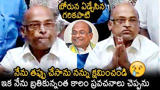 Garikapati Narasimha Rao Emotional Over His Latest Issue  Garikapati Latest Video  News Buzz [upl. by Baxie661]