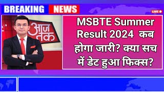 MSBTE Summer Result 2024 Today  Urgent MSBTE Summer Result update  msbteexaminstructions [upl. by Darbee]