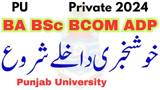 BA BSc ADP Admissions 2024 Punjab University  ADP Private 2024 Admissions PU  Successful Graduate [upl. by Shiri]