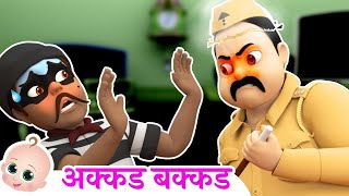 अक्कड़ बक्कड़ बम्बे बो  Akkad Bakkad Bambe Bo  Hindi Rhymes for Kids [upl. by Tneciv]