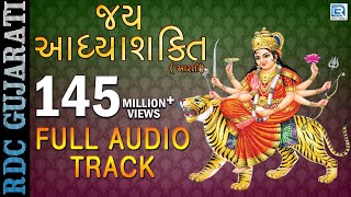 Jai Adhyashakti  Ambe Maa Aarti  Ratansinh Vaghela Damyanti Barot  Gujarati Devotional Songs [upl. by Mitchell]