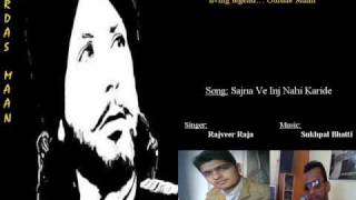 Sajna Ve Inj Nahi Karinde remix  Sukhpal Darshan  Rajveer Raja [upl. by Nahgem]