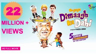 Hogaya Dimaagh Ka Dahi  Official  Full HD Movie  Fauzia Arshi  Slapstick Comedy Movie [upl. by Annelise]