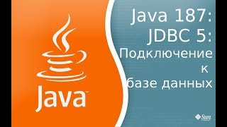 Урок Java 187 JDBC 5 Подключение к базе данных на примере MySql [upl. by Aneba384]