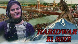 Haridwar Ki Sher  Bhole Baba Song  kavad song  DJ Bajan Bole Baba bhura dholak  farmani Naaz [upl. by Annaehr410]