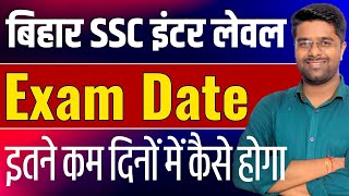 BSSC Exam Date  BSSC Inter Level Exam Date 2023  Bihar SSC Exam Date 2023  Bihar SSC Inter Level [upl. by Inalan]