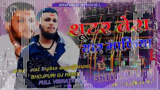 dj sunny durlabh kashyap dj remix song sutar ban gaya tera yar maphiya suryaphotoediting [upl. by Swen245]