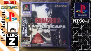 ASMR  BioHazard 3 The Last Espace “1999” PlayStation 1 [upl. by Weikert]