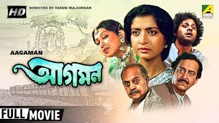 Aagaman  আগমন  Bengali Romantic Movie  Full HD  Tapas Paul Debashree Roy [upl. by Edwina]