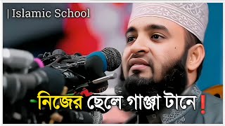 Mizanur Rahman Azhari New Short Waz 2023  Islamic Whatsapp Status Video [upl. by Ardnas996]