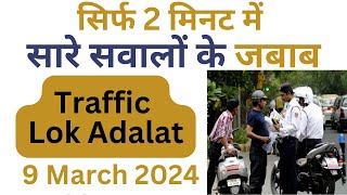 Delhi Traffic Police Lok Adalat 2024 [upl. by Aner752]