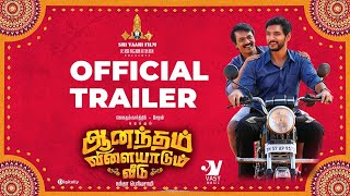 Anandham Vilayadum Veedu Official Trailer Gautham Karthik  Cheran Nandaperiyaswamy SriVaari Film [upl. by Stanley180]