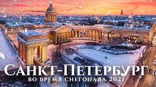 СанктПетербург во время снегопада  Прогулка по улицам Петербурга зимой Saint Petersburg in winter [upl. by Ingeborg]