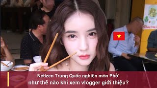 Netizen Trung Quốc nghiện món Phở như thế nào khi xem vlogger giới thiệu [upl. by Narrat669]