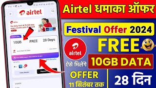 Airtel Festival Offer 2024  Airtel Free 10GB Data  Airtel 10GB Data Free  Airtel New Offer Today [upl. by Noletta902]