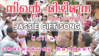 4 the people movie Jassie gift song performance by Kairali Chalakkudy Bandset 🥁 Kallumpuram 2024💥💥 [upl. by Barger815]