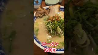 鹿児島の老舗ラーメン屋さんくろいわで鹿児島ラーメンを堪能 宮崎 宮崎グルメ 宮崎市グルメ 宮崎市 宮崎ランチ 鹿児島グルメ くろいわ [upl. by Auhel]