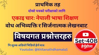 Set 40B  Primary level Model Question and amp Answer  वोध अभिव्यक्ति र सिर्जनात्मक लेखन [upl. by Lot92]