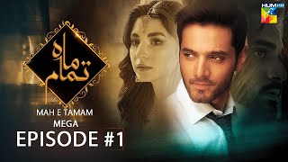 Mah e Tamam  Episode 01  Wahaj Ali  Ramsha Khan  Best Pakistani Drama  HUM TV [upl. by Civ790]