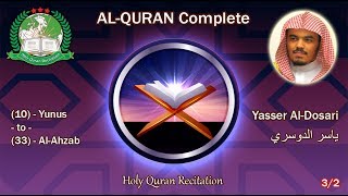 Holy Quran Complete  Yasser AlDosari 32 ياسر الدوسري [upl. by Aifas]