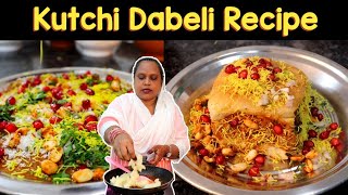 Dabeli Recipe  Dabeli Masala Recipe  Dabeli Pav  Kutchi Dabeli Recipe [upl. by Silvana]