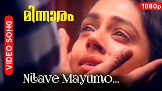 Nilave Mayumo  Minnaram  AI Remix Song  Mohanlal  Shobhana [upl. by Yeldar]