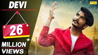 GULZAAR CHHANIWALA  Devi Full Song  Latest Haryanvi Songs Haryanavi  Sonotek [upl. by Aedrahs]