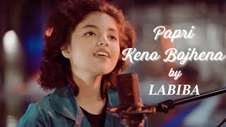 PAPRI KENO BOJHENA  COVER  LABIBA  পাপড়ি কেন বোঝেনা  Fairooj Labiba [upl. by Nnairahs]