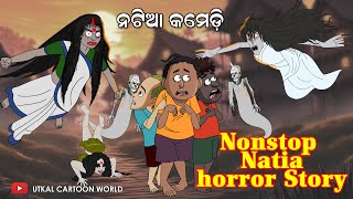 Natia Comedy  All Horror episode part  1 [upl. by Naleek]