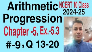 ARITHMETIC PROGRESSION CLASS 10 I ARITHMETIC PROGRESSION 10TH CLASS I NCERT CBSE I EX 53 Q 1320 [upl. by Sharia]