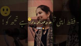 Faqat apni takleef dikhti hai tujh ko🥺🤕 Sad Urdu Hindi Love Poetry WhatsApp Status shayarivideo [upl. by Atineb]