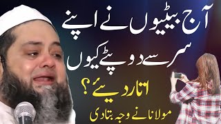 Aaj bachian dupta kion nahi phanty  Molana Abdul Hannan Siddiqui 2023 bayyan [upl. by Sollars864]