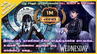 Wednesday Full Season 1 in One Video Explained in Tamil  Oru Kadha Solta Sir [upl. by Nhor]