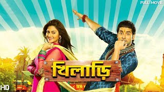 KHILADI Full Movie Ankush Nusrat Jahan Review and Facts [upl. by Ahsenrac426]