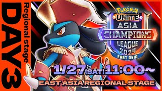 Pokémon UNITE Asia Champions League 2024 East Asia League Day 3 [upl. by Huskamp]