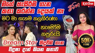 Vidusha Rajaguru  මගේ හැසිරීම ගැන කතා කරන්න දෙයක් නැහැ [upl. by Nisse]