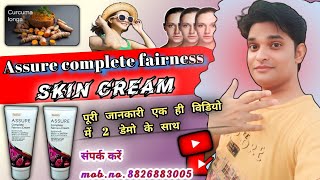 Assure complete fairness cream Review  demo in Hindi [upl. by Melantha]