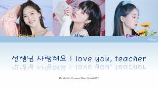 Oh My Girl 오마이걸  선생님 사랑해요 OST Color Coded Lyrics [upl. by Reich]